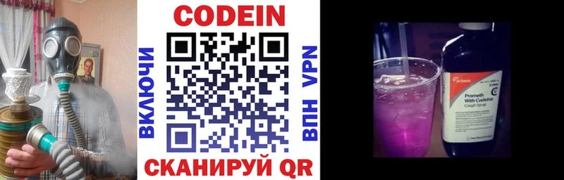Codein Purple Drank KRAKEN Сальск