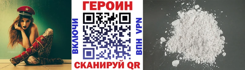 ГЕРОИН VHQ Сальск