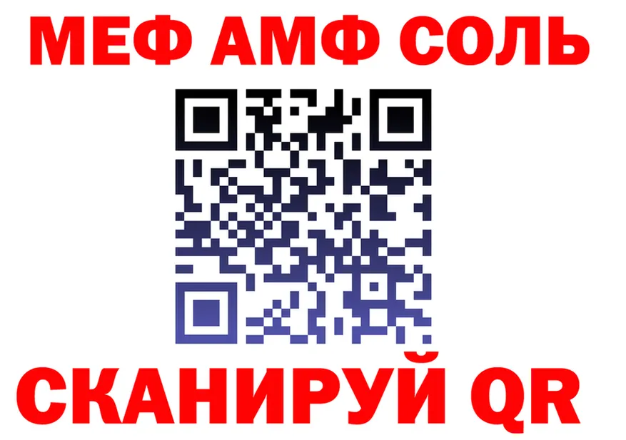 МЯУ-МЯУ 4 MMC ссылка дарк нет hydra Сальск