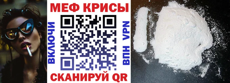 Мефедрон кристаллы  где найти наркотики  Сальск 