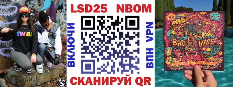 купить наркотики сайты  Сальск  Марки N-bome 1500мкг 